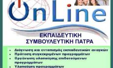 On Line ΑΓΡΙΝΙΟΥ